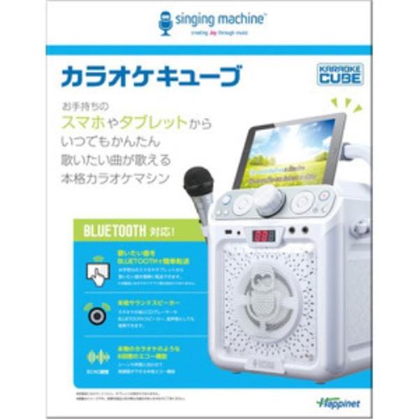 楽天市場】ハピネット ハピネット カラオケキューブ | 価格比較 - 商品