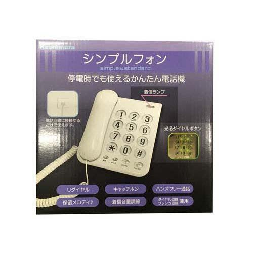 楽天市場】カシムラ シンプルフォン SS-07(1台) | 価格比較 - 商品価格ナビ