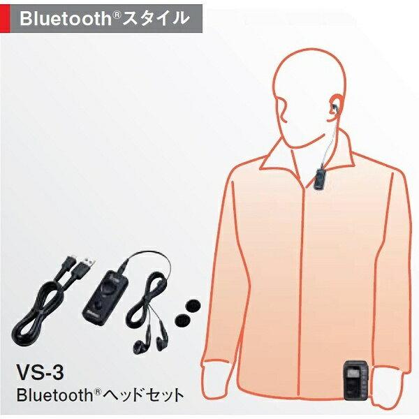 ICOM VS-3 無線機用　Bluetooth®ヘッドセット ICOM アイコム VS-3 Bluetoothヘッドセット 無線機 : 無線計画