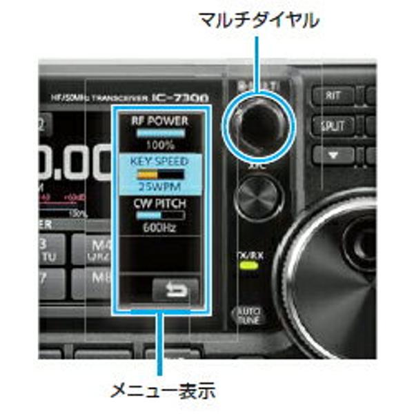 ICOMアイコム★IC-7300S 10W オールモード機 ICOMアイコム☆IC-7300S 10W オールモード機
