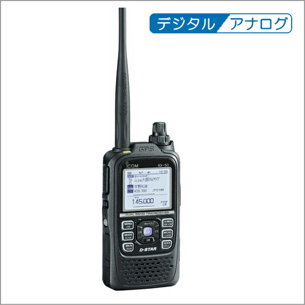 楽天市場】アイコム アイコム ICOM ID-51Plus2 144/430MHz デュアル