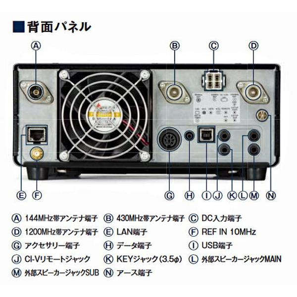 楽天市場】アイコム IC-9700S 20Wタイプ アイコム 144MHz+430MHz+