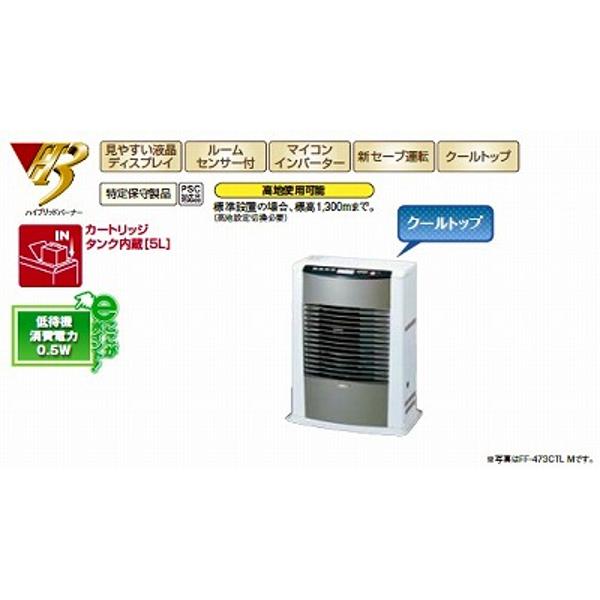 楽天市場】長府製作所 SUNPOt 石油暖房機 FF-473CTL M | 価格比較 - 商品価格ナビ