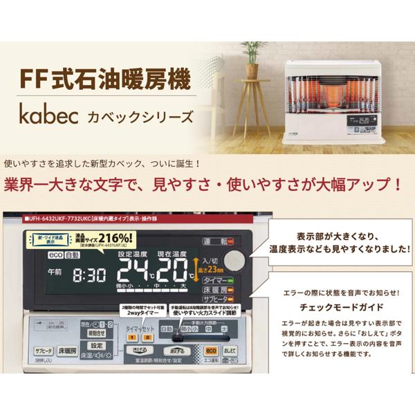 格安販売中 サンポット Ufh 6431ukf Sg シルバーグレー カベック Kabec 床暖内蔵ff式石油暖房機 ストーブ ヒーター用アクセサリー President Rmutsb Ac Th