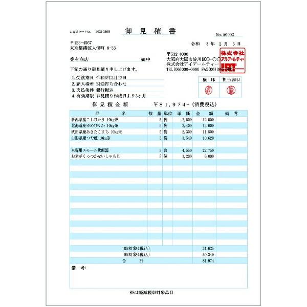 楽天市場】ラナップ IRT 見積・納品・請求書7 | 価格比較 - 商品価格ナビ