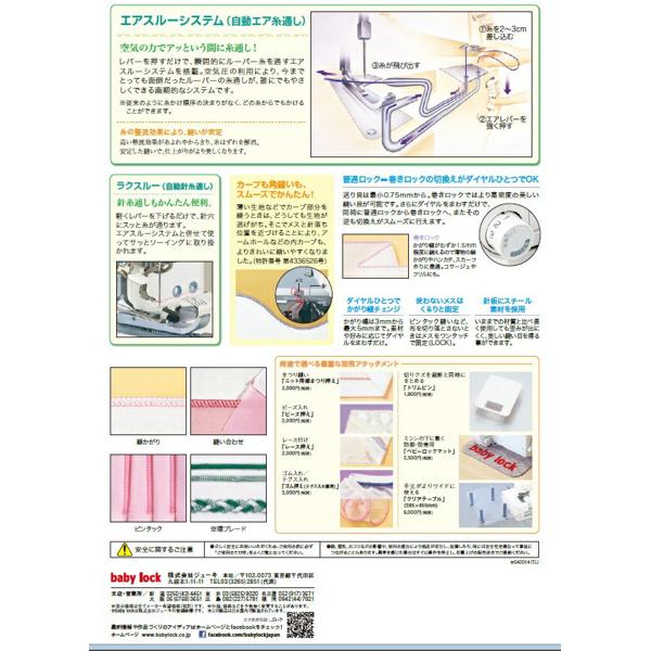 楽天市場】ベビーロック ベビーロックミシン 衣縫人 BL34EXS | 価格