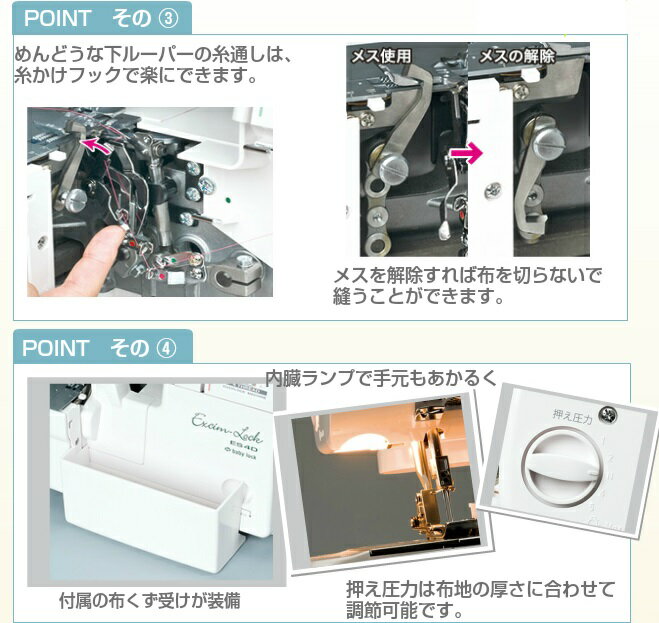 楽天市場】ベビーロック baby lock ロックミシン ES4D | 価格比較