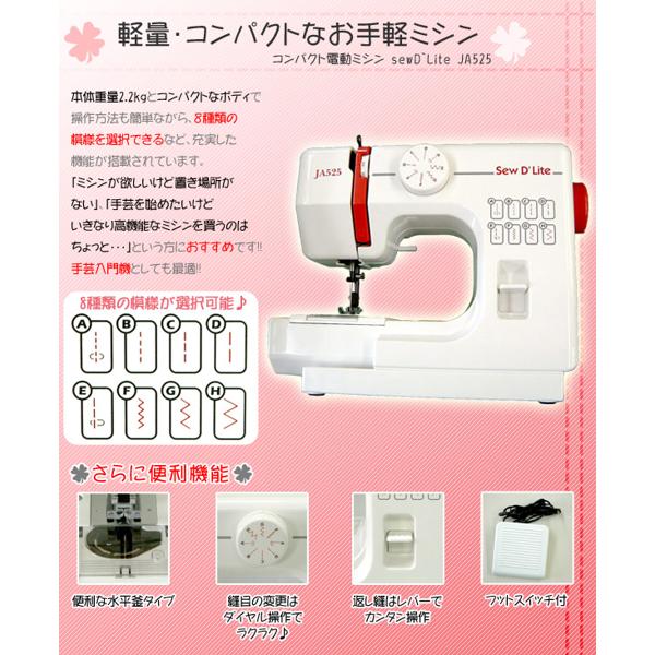 Used Janome Sew D'Lite JA525 Compact Electric Sewing Machine