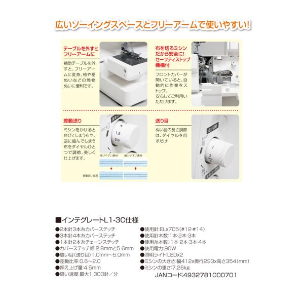 楽天市場】西日本ミシン販売 TOYO トーヨー カバーステッチ