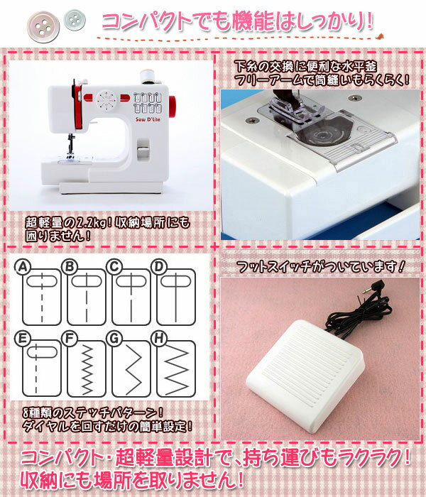 ジャノメ ND-601コンパクトミシン　　　　本日１台限り特別価格 ジャノメ ND-601コンパクトミシン 本日1台限り特別価格 ジャノメ ND