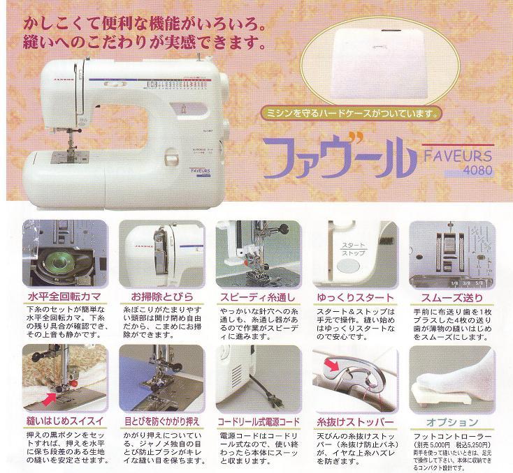 楽天市場】ジャノメ ジャノメ ファヴール 4080 | 価格比較 - 商品価格ナビ