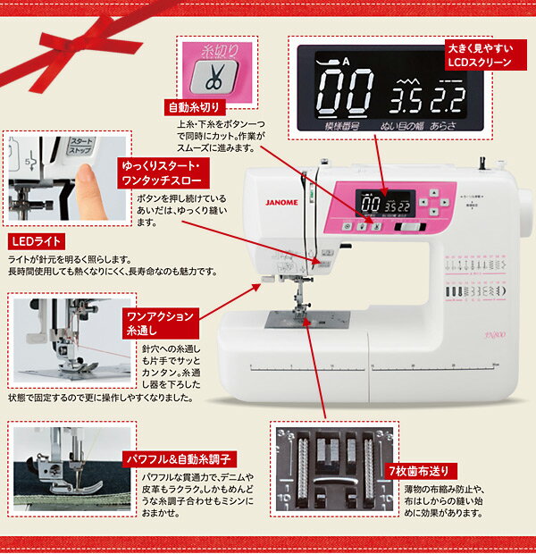 楽天市場】ジャノメ JANOME コンピューターミシン JN800 | 価格比較