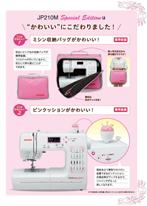楽天市場】ジャノメ ジャノメ コンピュータミシンJP210MSE/ジャノメ