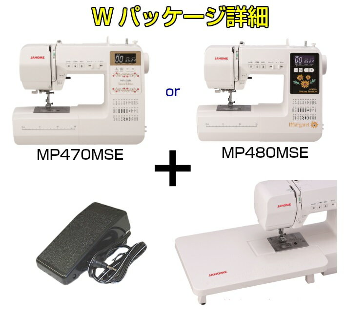 楽天市場】ジャノメ ジャノメ コンピュータミシン MP470MSE | 価格比較