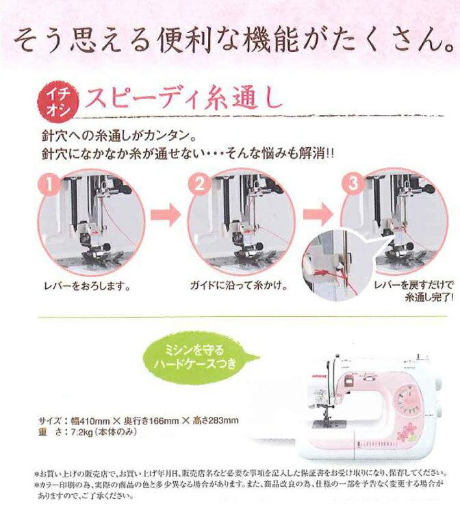 楽天市場】ジャノメ ジャノメ 電子ミシン マリエッタ 8090 Pi | 価格比較 - 商品価格ナビ