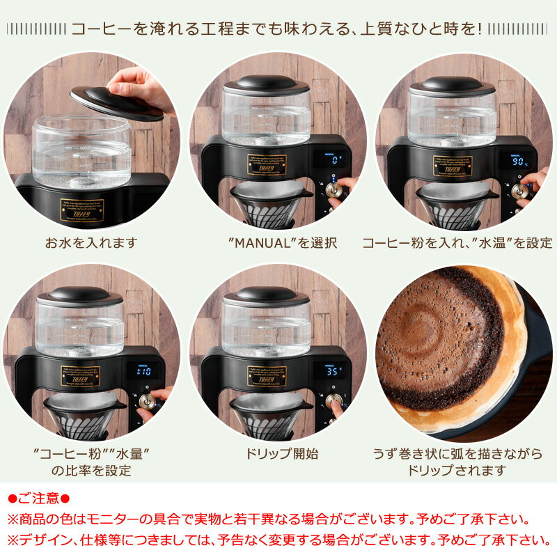 トフィー　Toffy カスタムドリップコーヒーメーカー　K-CM6 新品 Toffy カスタムドリップコーヒーメーカー K-CM6 | 株式会社ラドンナ