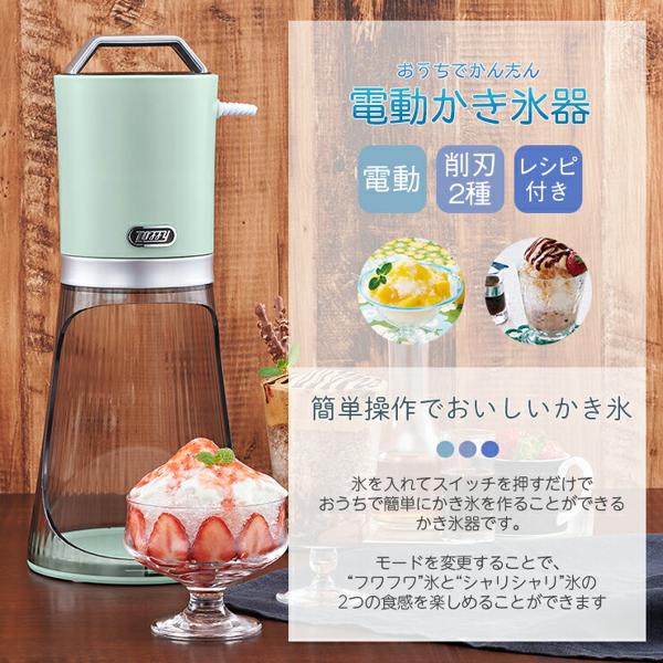 楽天市場】ラドンナ ラドンナ TOFFY 電動かき氷器 K-IS3 AW | 価格比較