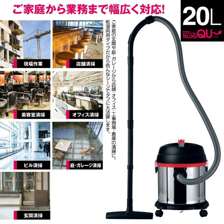 楽天市場】ヒマサ金物 ardex 業務用掃除機 todoqu ト・ド・ク 乾湿両用 