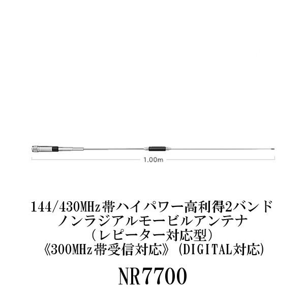 楽天市場】第一電波工業 第一電波工業｜ダイアモンドアンテナ