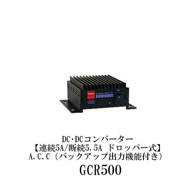 楽天市場】第一電波工業 第一電波工業｜ダイアモンドアンテナ DC・DC
