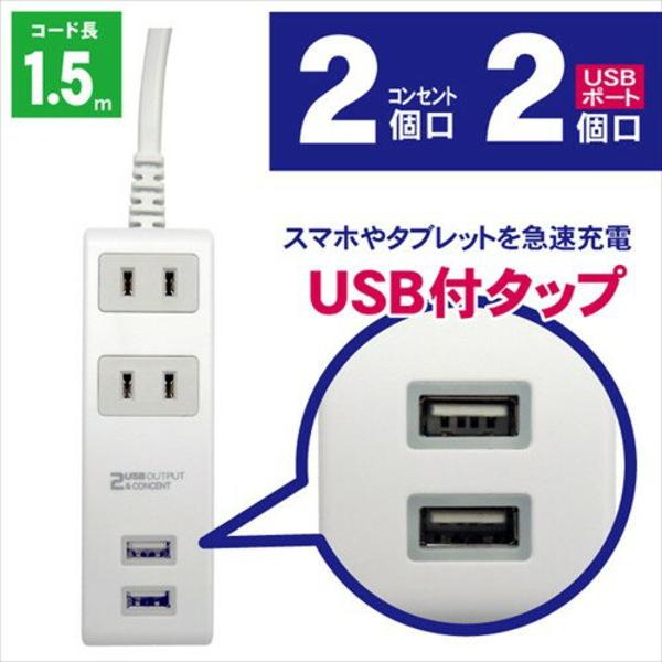 楽天市場】トップランド TOPLAND コンセントタップ  USB充電 電源タップ M4213 | 価格比較 - 商品価格ナビ