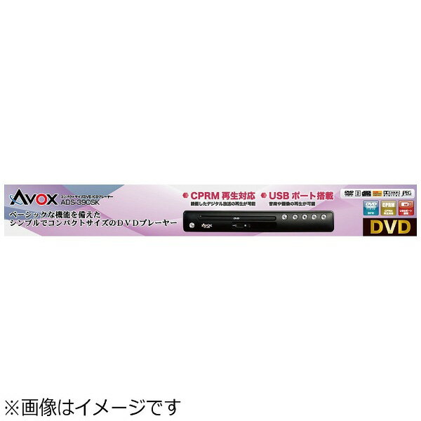 楽天市場】テクタイト ADS390SK AVOX CPRM対応DVDプレイヤー | 価格