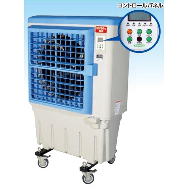 楽天市場】日動工業 日動工業 気化式大型冷風機 クールファン CF-290N