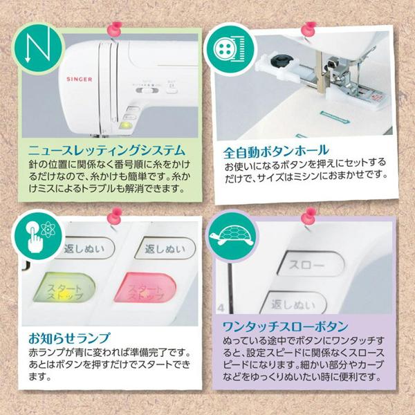 singer コンピュータミシン モナミピア SF-108 - その他