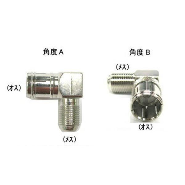 楽天市場】カモン (COMON(カモン)製)アンテナL型変換アダプタ(オス/メス)(FB-L) | 価格比較 - 商品価格ナビ