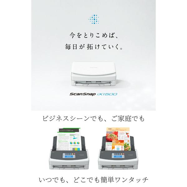 楽天市場】PFU PFU スキャナー ScanSnap iX1500 FI-IX1500