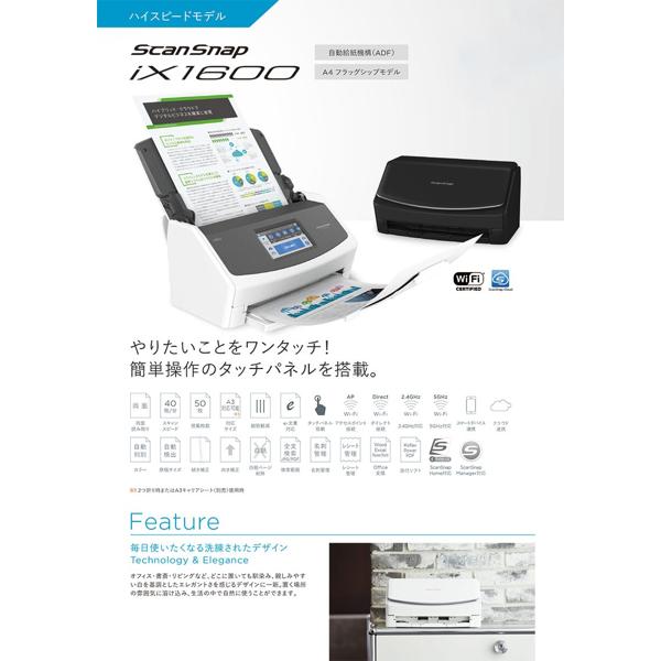 富士通 PFU ドキュメントスキャナー ScanSnap iX1600 (ホワイト 両面読取 ADF 4.3インチタッチパネル Wi-Fi対応)
