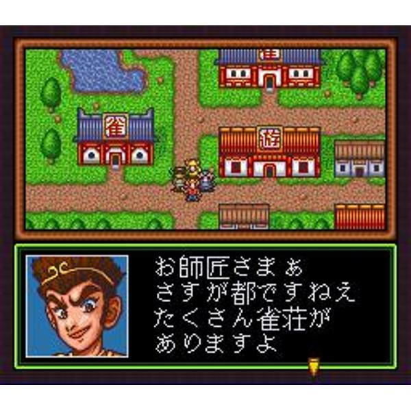 Amazon | 雀遊記 悟空乱打 | ゲームソフト