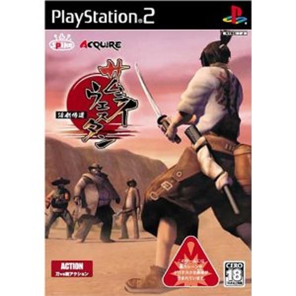 楽天市場】スパイク・チュンソフト PS2 サムライウエスタン | 価格