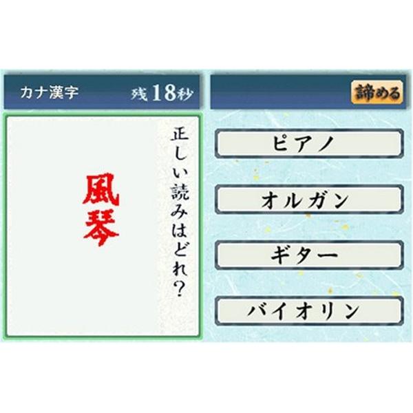 楽天市場】スパイク・チュンソフト 難読漢字DS ～難読・四字熟語
