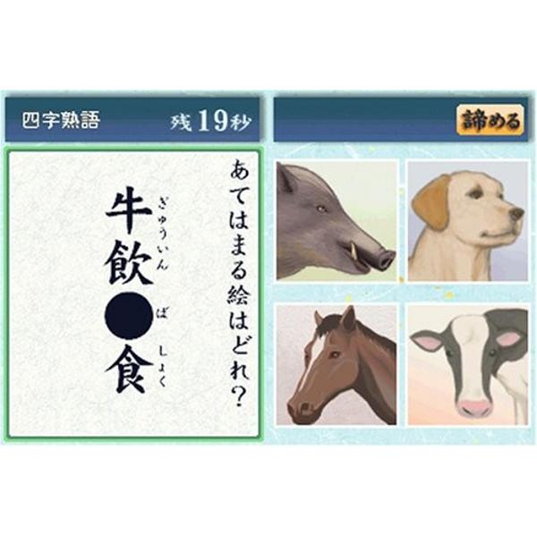 楽天市場 スパイク チュンソフト 難読漢字ds 難読 四字熟語 故事ことわざ Amazon Co Jp限定販売 Ds A 全年齢対象 価格比較 商品価格ナビ