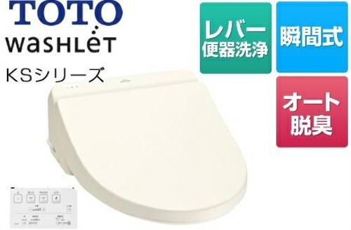 ウォシュレット　リモコン付　TOTO　KS　TCF8GS33　#SC1　パステルアイボリー　2020年製 楽天市場】TOTO TOTO KS ウォシュレット パステルアイボリー TCF8GS33
