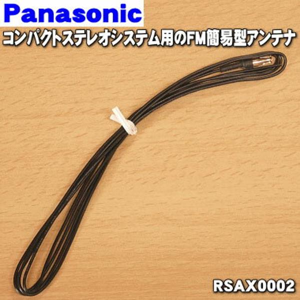 【取説・アンテナ・電源・接続ケーブル】Panasonic　SA-PMX70コンポ 取説・アンテナ・電源・接続ケーブル】Panasonic SA-PMX70コンポ