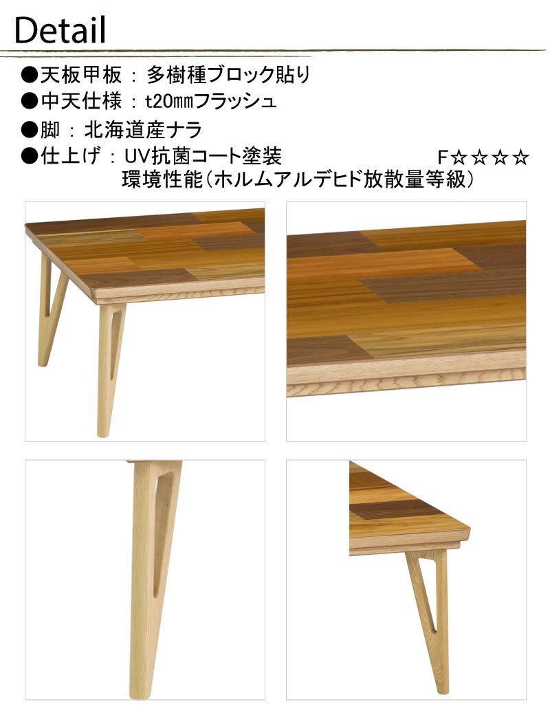 楽天市場】日美 日美 こたつ MOJO DELTA MOSAIC II 120 | 価格比較