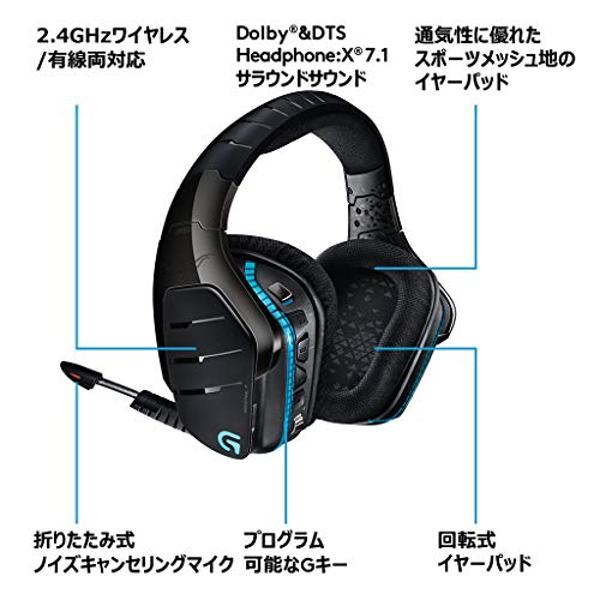 Logicool G ゲーミングヘッドセット ワイヤレス G933 ブラック Amazon.co.jp: Logicool G ゲーミングヘッドセット ワイヤレス