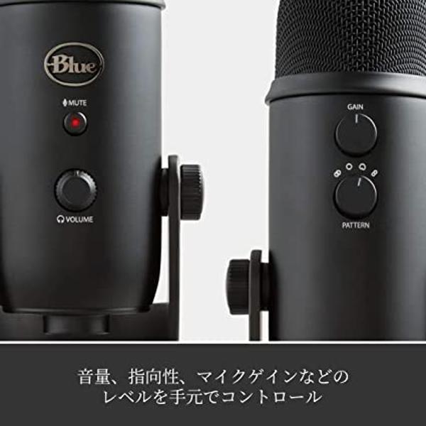 Blue yeticaster ブロードキャストセット 中古