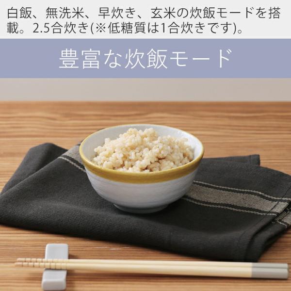 楽天市場】ライフオンプロダクツ plus+more 糖質カット炊飯器 MO-SK002 