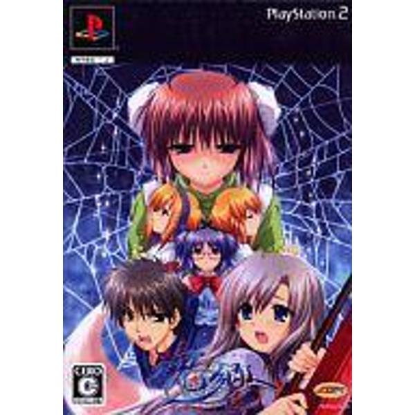 魂響~御霊送りの詩~(初回限定版) Amazon | 魂響 ~御霊送りの詩~ (限定版:特製ブックレット BGM