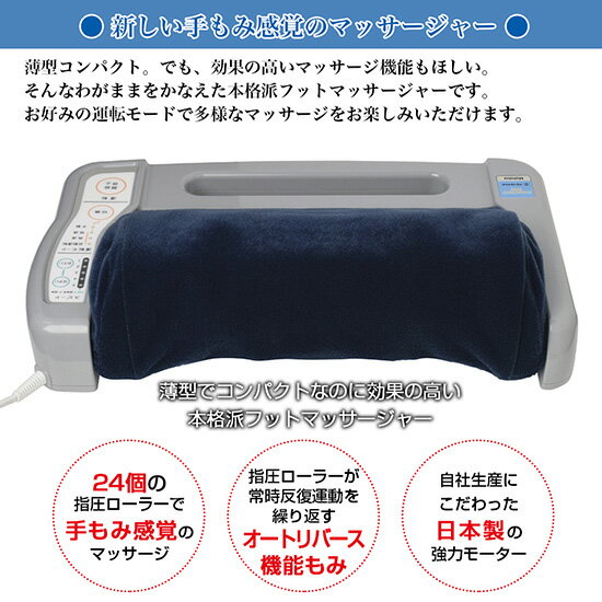 楽天市場】的場電機製作所 コンフォートウィン・リバース フット