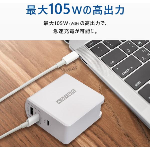 楽天市場】アドテック ADTEC PD充電器 105W ホワイト APD-A105AC2-WH