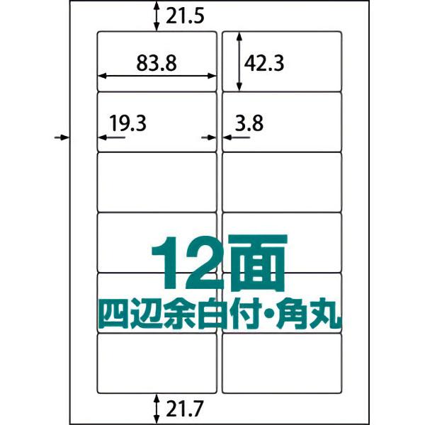 【楽天市場】中川製作所 楽貼ラベル 12面 四辺余白付 角丸 UPRL12B-100 | 価格比較 - 商品価格ナビ