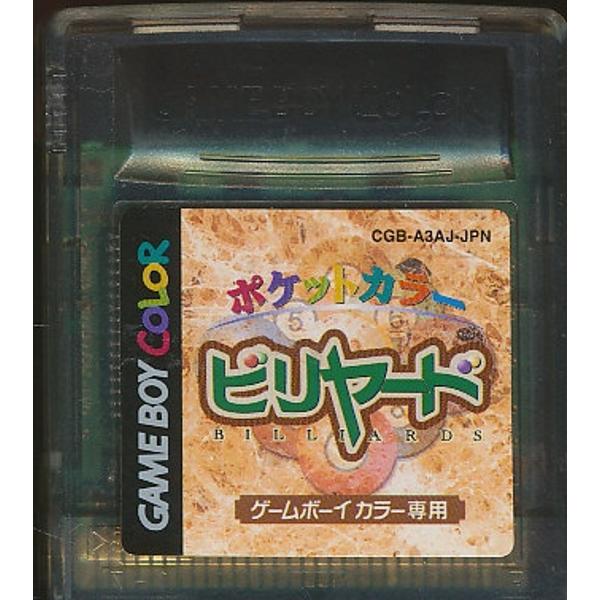 楽天市場】ポケットカラービリヤード ゲームボーイ | 価格比較 - 商品