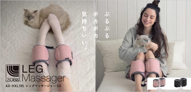 楽天市場】アテックス ATEX ルルド レッグマッサージャーSS AX