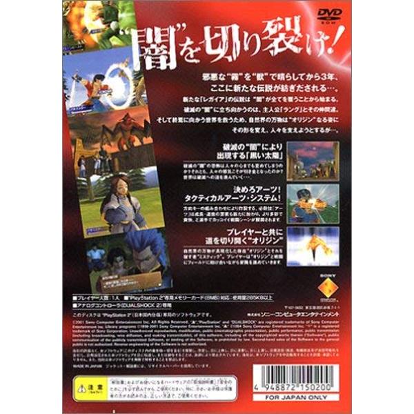 楽天市場 ソニー インタラクティブエンタテインメント レガイア デュエルサーガ 価格比較 商品価格ナビ