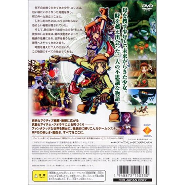 天下繚乱RPG : Standard R.P.G system 天下繚乱 - ロール＆ロール