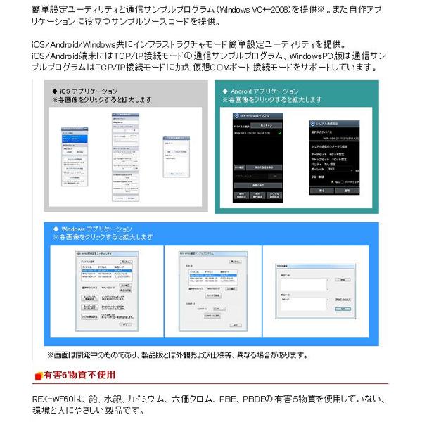 ラトックシステム Wi-Fi RS-232C 変換アダプター REX-WF60(1セット) 価格比較 商品価格ナビ